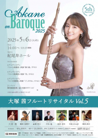 Akane on Baroque 2025